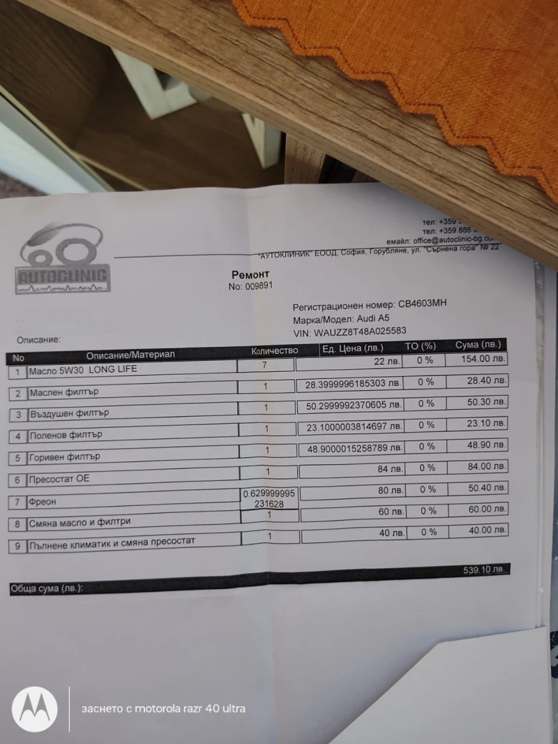 Audi A5 2.7 TDI /190HP/ Автоматик / Кожа / Панорама , снимка 13 - Автомобили и джипове - 52774322