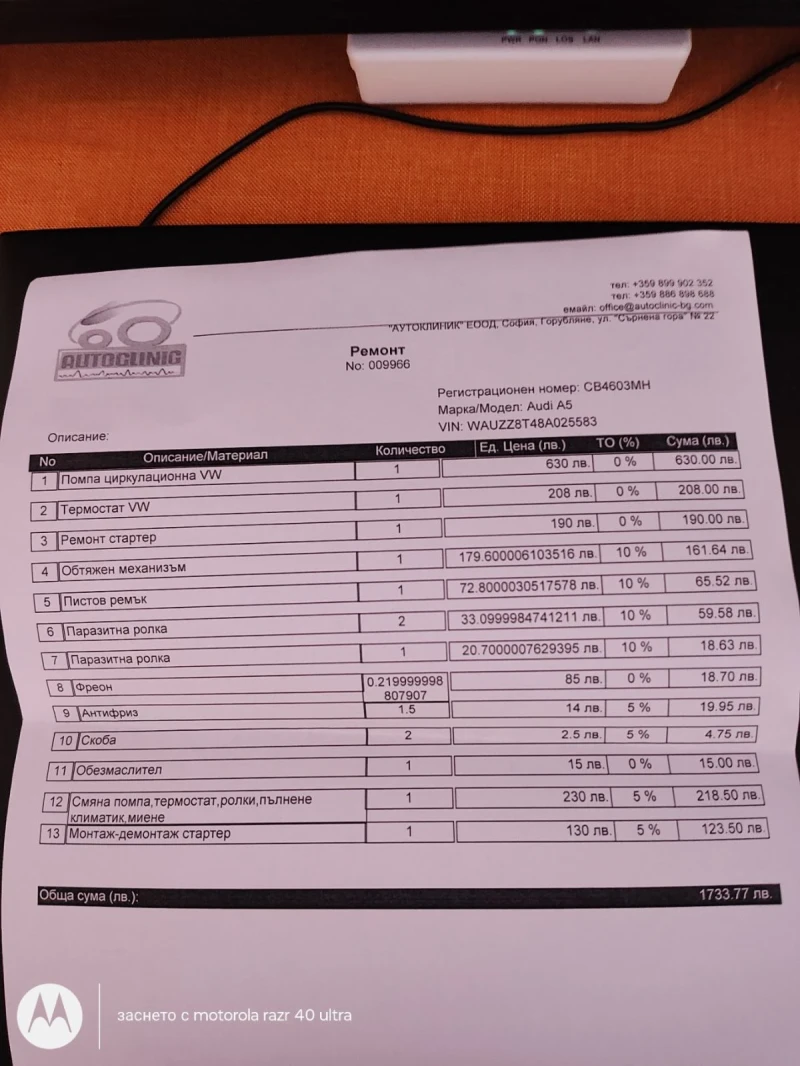 Audi A5 2.7 TDI /190HP/ Автоматик / Кожа / Панорама , снимка 12 - Автомобили и джипове - 52774322