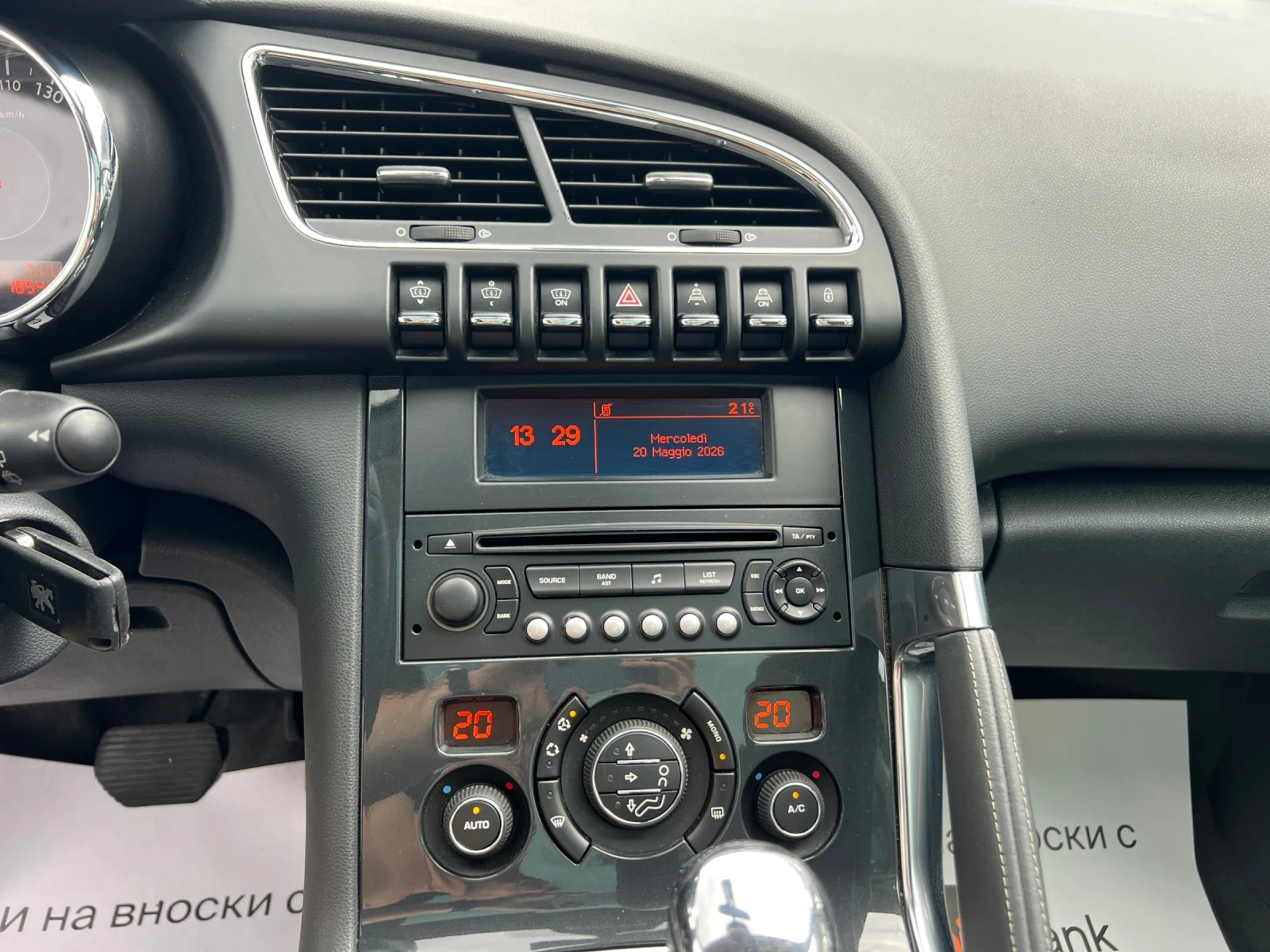Peugeot 3008 1.6HDI-112к.с./ Head-up/ Distronic/ Панорама/EURO5, снимка 15 - Автомобили и джипове - 54621866