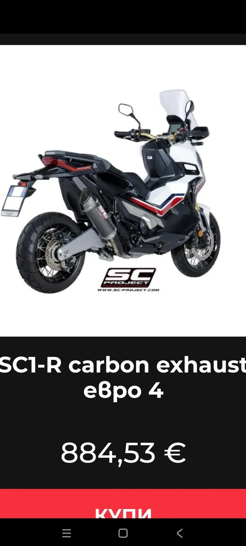 Honda X-ADV 750 | Mobile.bg � ����������� 10