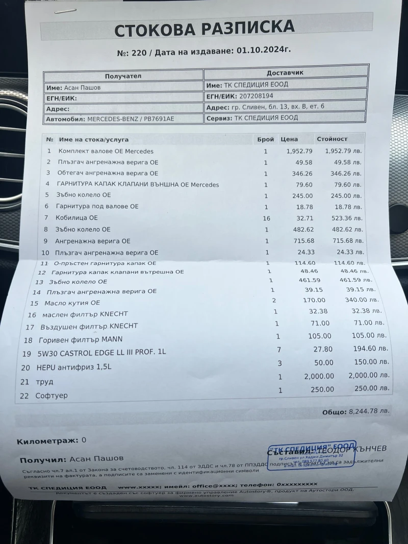 Mercedes-Benz E 220, снимка 15 - Автомобили и джипове - 53487522