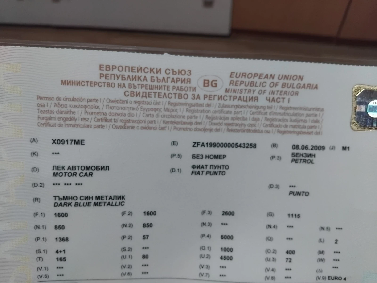 Fiat Punto | Mobile.bg � ����������� 16