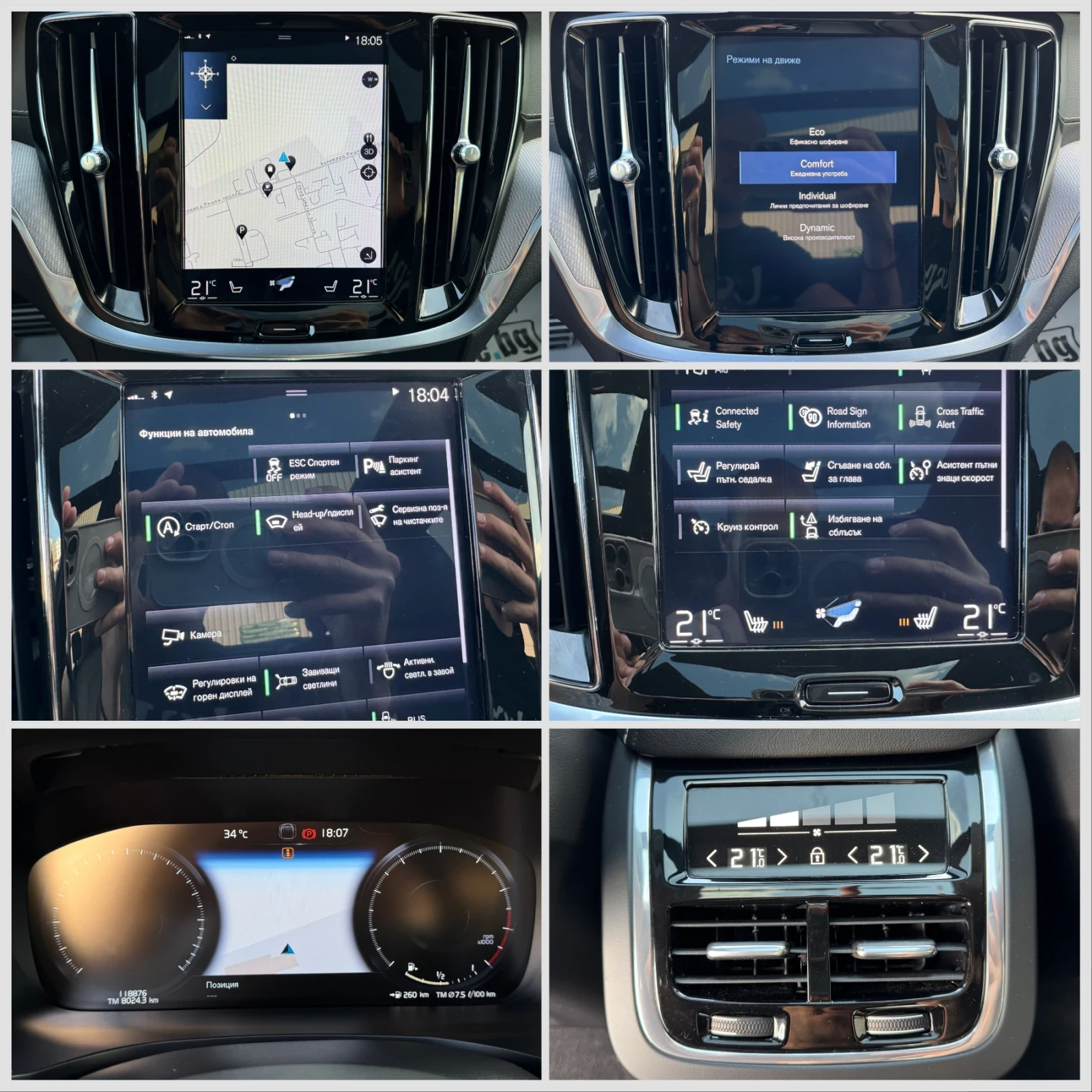 Volvo S60 2.0 T5/R-Design/Full/ШВЕЙЦАРИЯ!!!, снимка 16 - Автомобили и джипове - 53927383