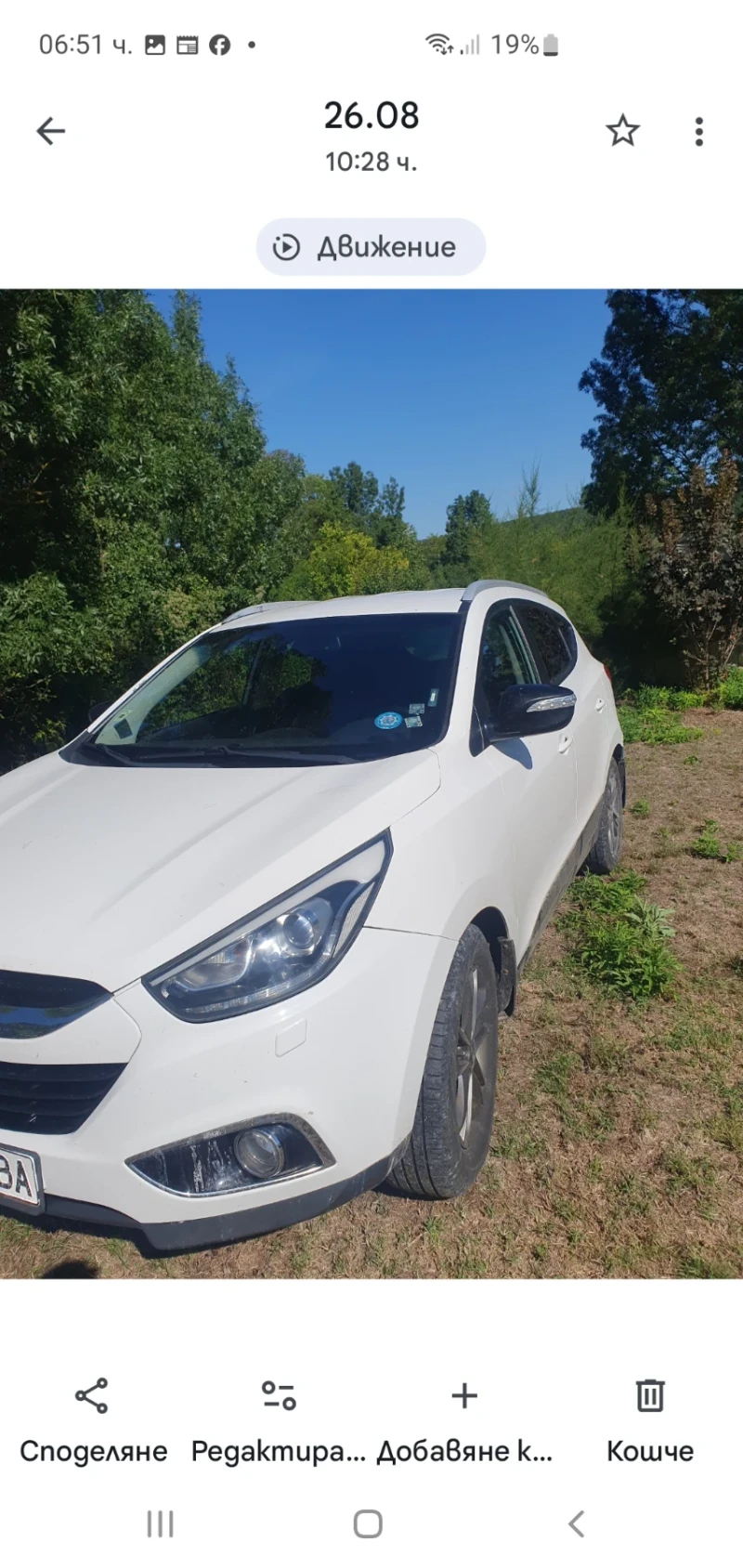 Hyundai IX35, снимка 2 - Автомобили и джипове - 53045687