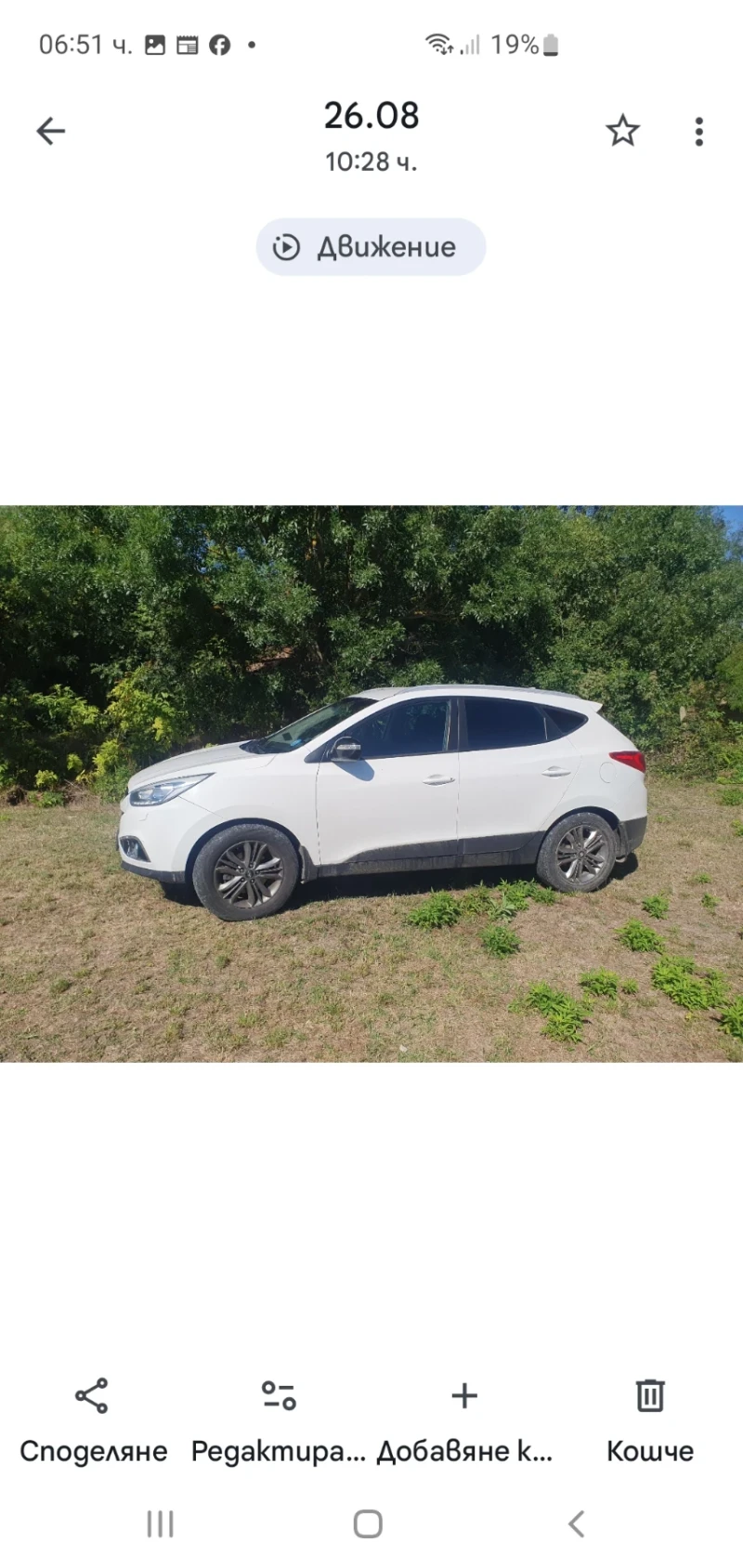 Hyundai IX35, снимка 4 - Автомобили и джипове - 53045687