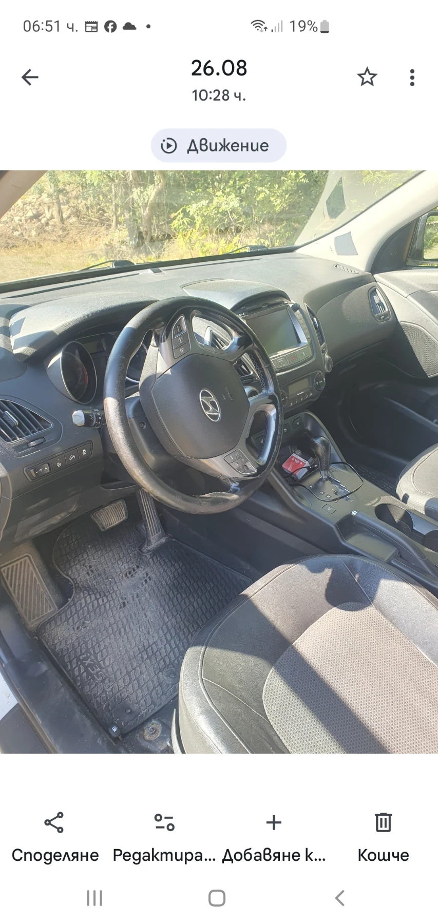 Hyundai IX35 | Mobile.bg � ����������� 1