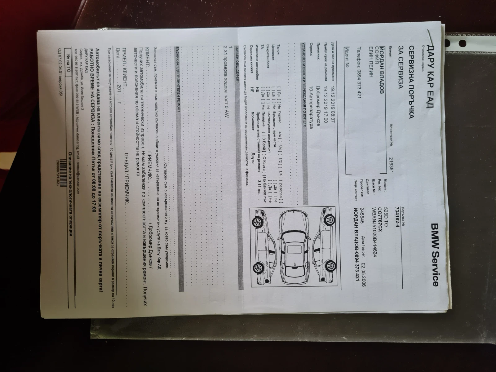BMW 525 E61 | Mobile.bg   11