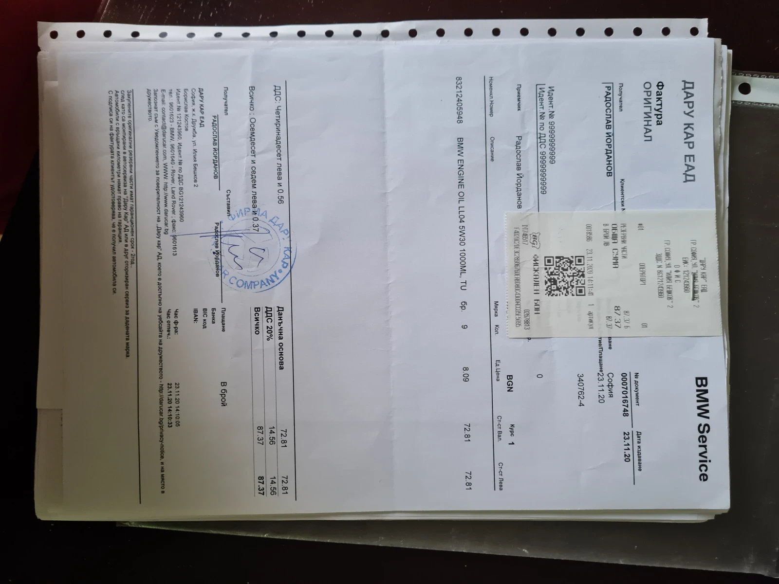 BMW 525 E61 | Mobile.bg   16