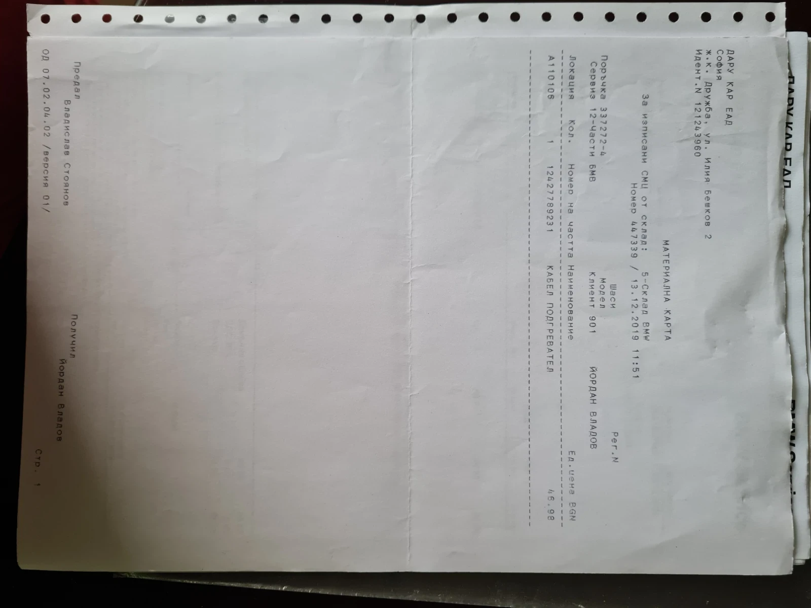 BMW 525 E61 | Mobile.bg   14