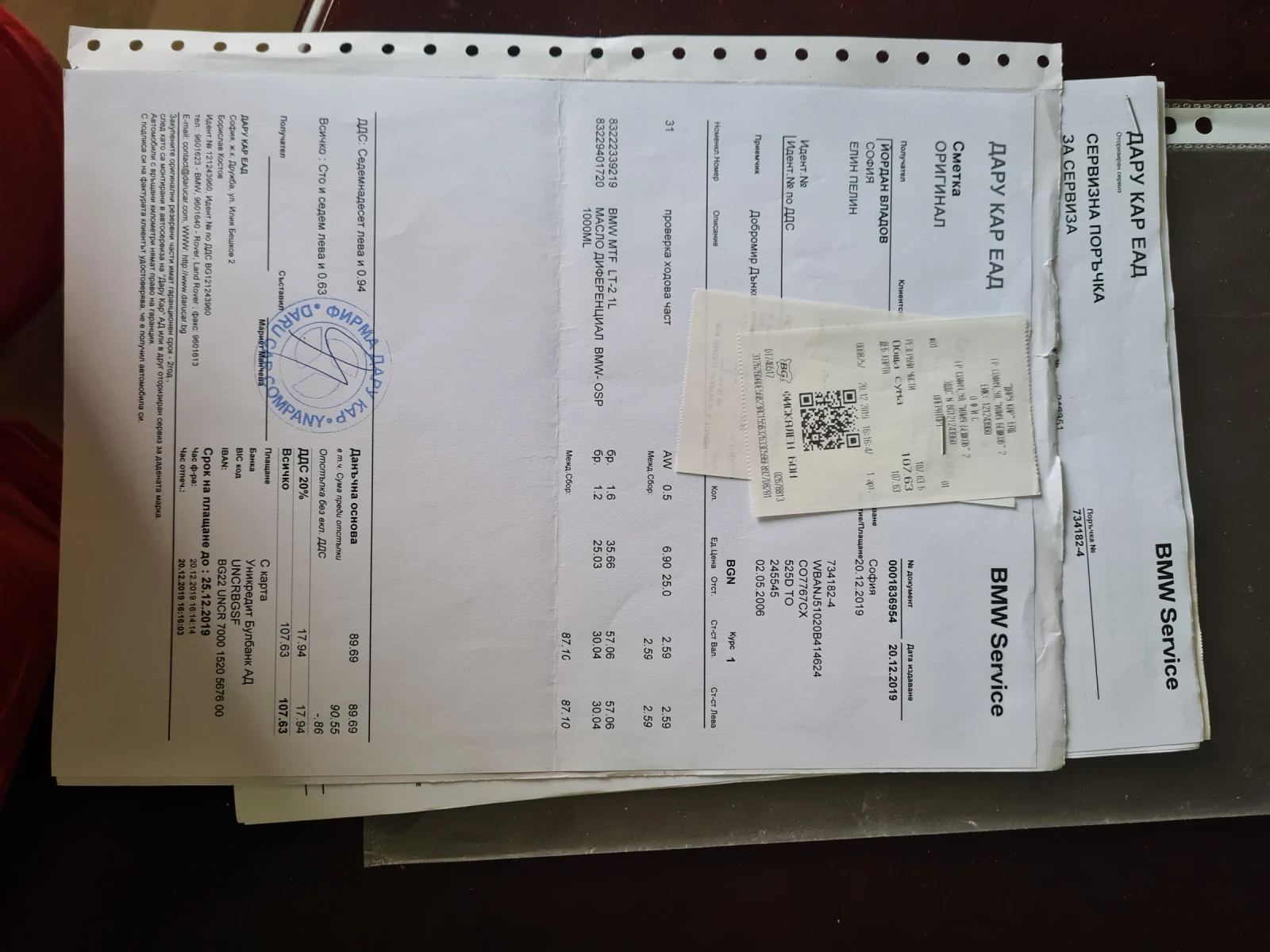 BMW 525 E61 | Mobile.bg   12