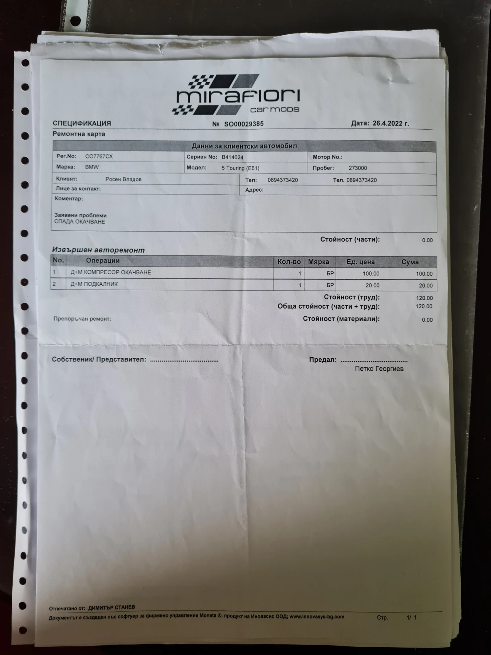 BMW 525 E61 | Mobile.bg   17