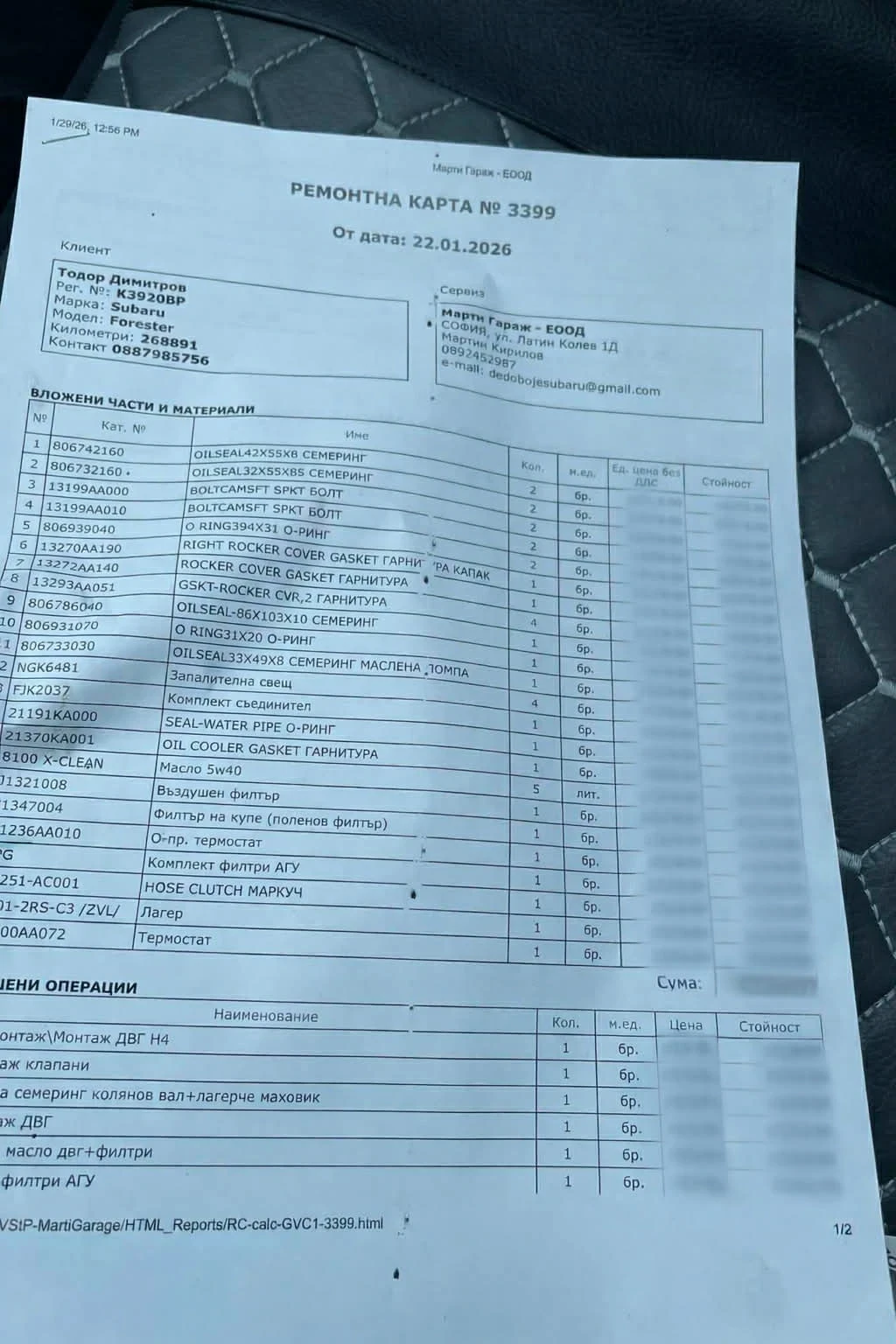 Subaru Forester | Mobile.bg � ����������� 6