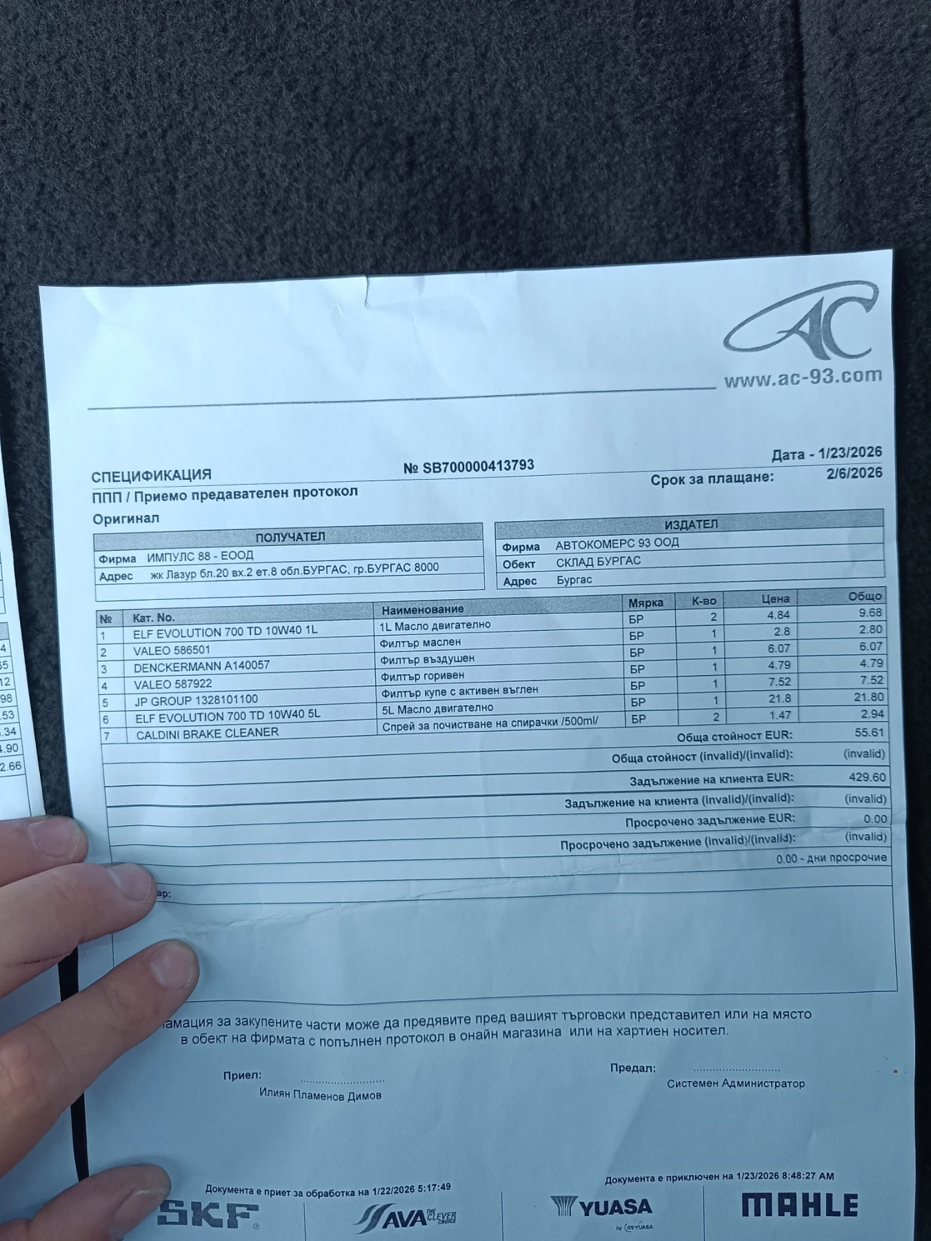 Mercedes-Benz C 220 2.2 CDI, снимка 17 - Автомобили и джипове - 54514487