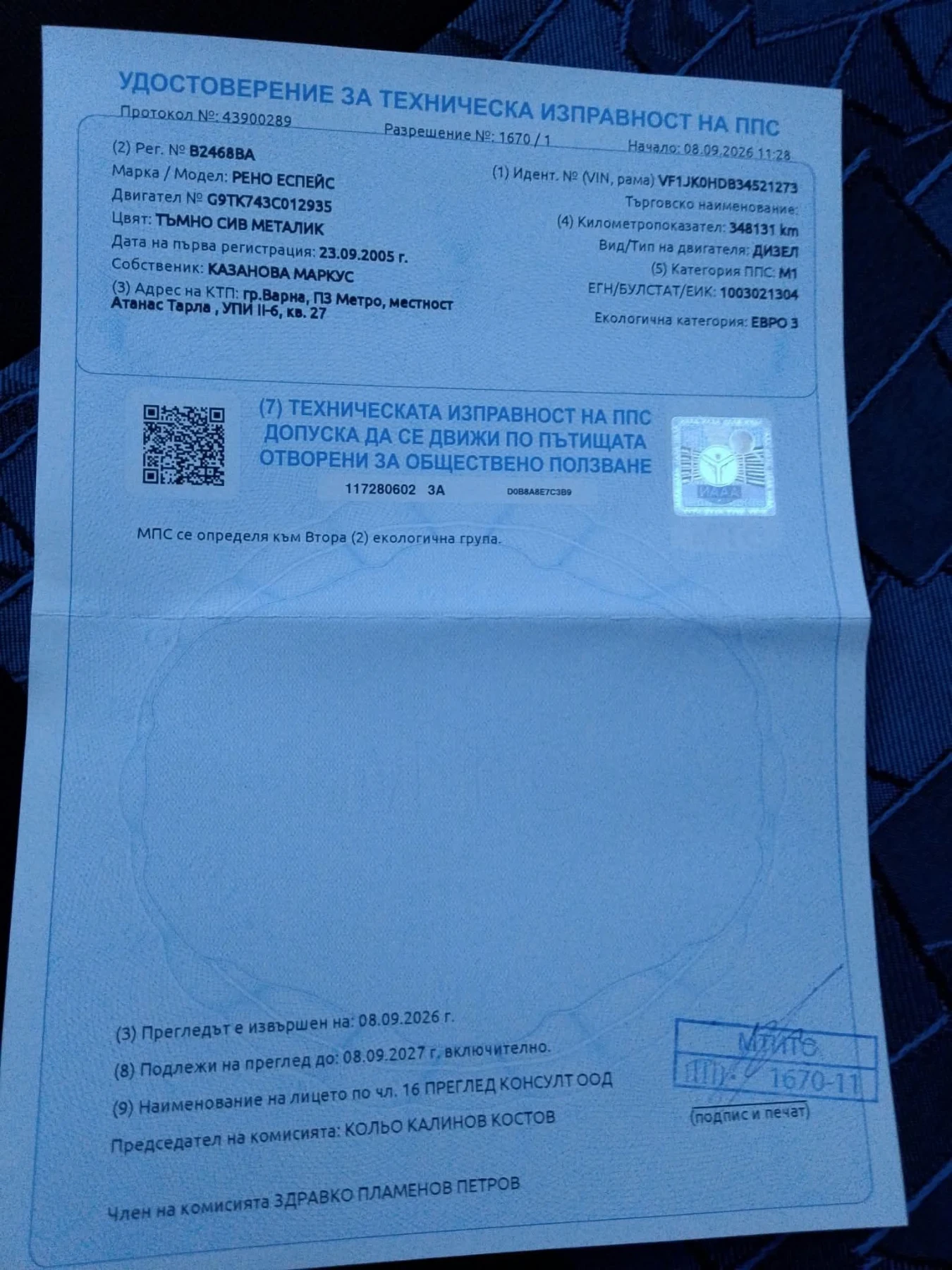 Renault Espace, снимка 10 - Автомобили и джипове - 56509315