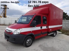 Iveco Daily 9бр. НАЛИЧНИ/ЦЕНИ ОТ 19000лв. до 27000лв. | Auto.bg — изображение 7