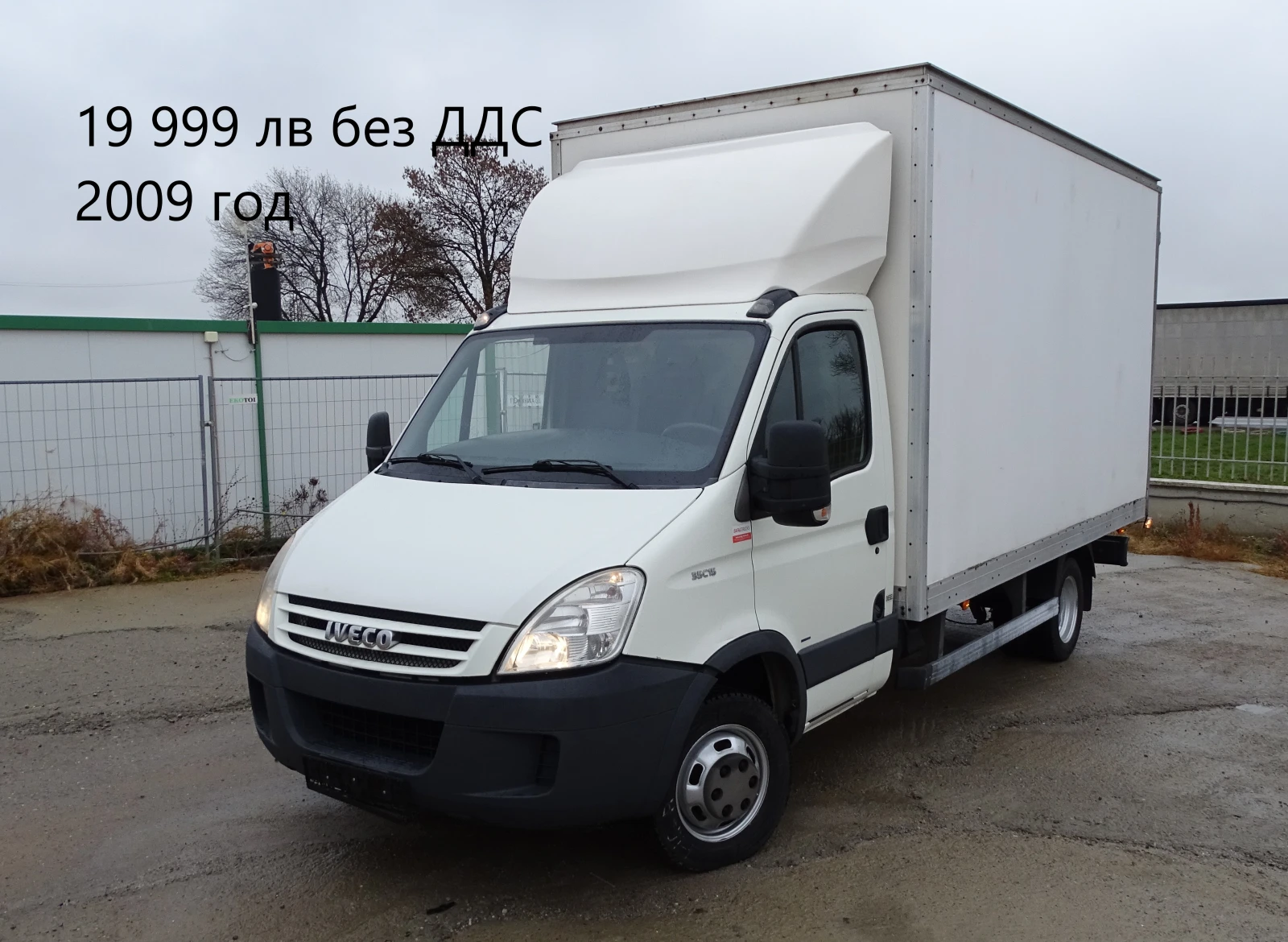 Iveco Daily 9бр. НАЛИЧНИ/ЦЕНИ ОТ 13000лв. до 27000лв. - изображение 10