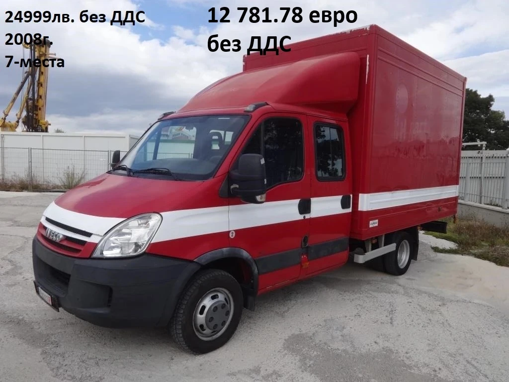 Iveco Daily 9бр. НАЛИЧНИ/ЦЕНИ ОТ 19000лв. до 27000лв., снимка 7 - Бусове и автобуси - 39058709