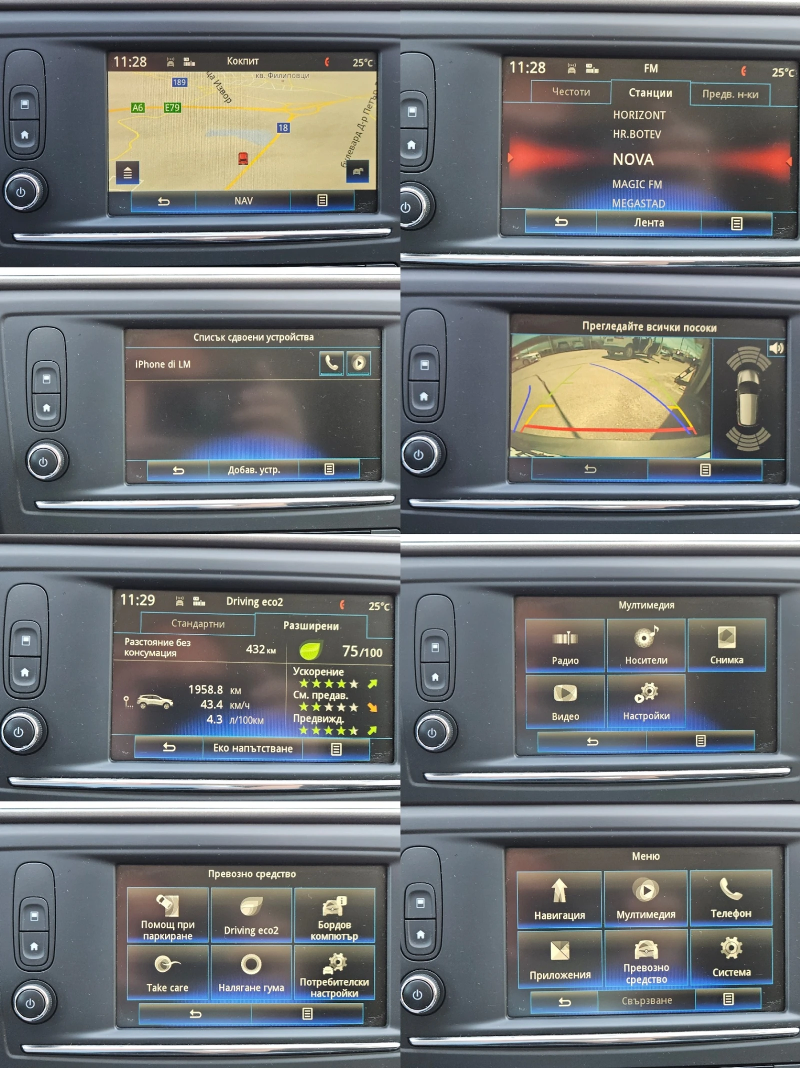 Renault Kadjar 1.5DCI/Energy/6��./ACC/������/LED/NAVI/������/EU6 | Mobile.bg � ����������� 13