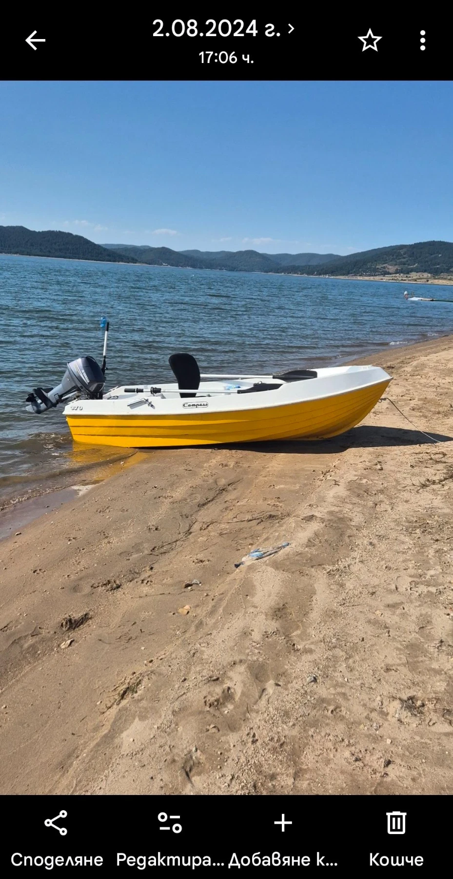 Лодка Cover
