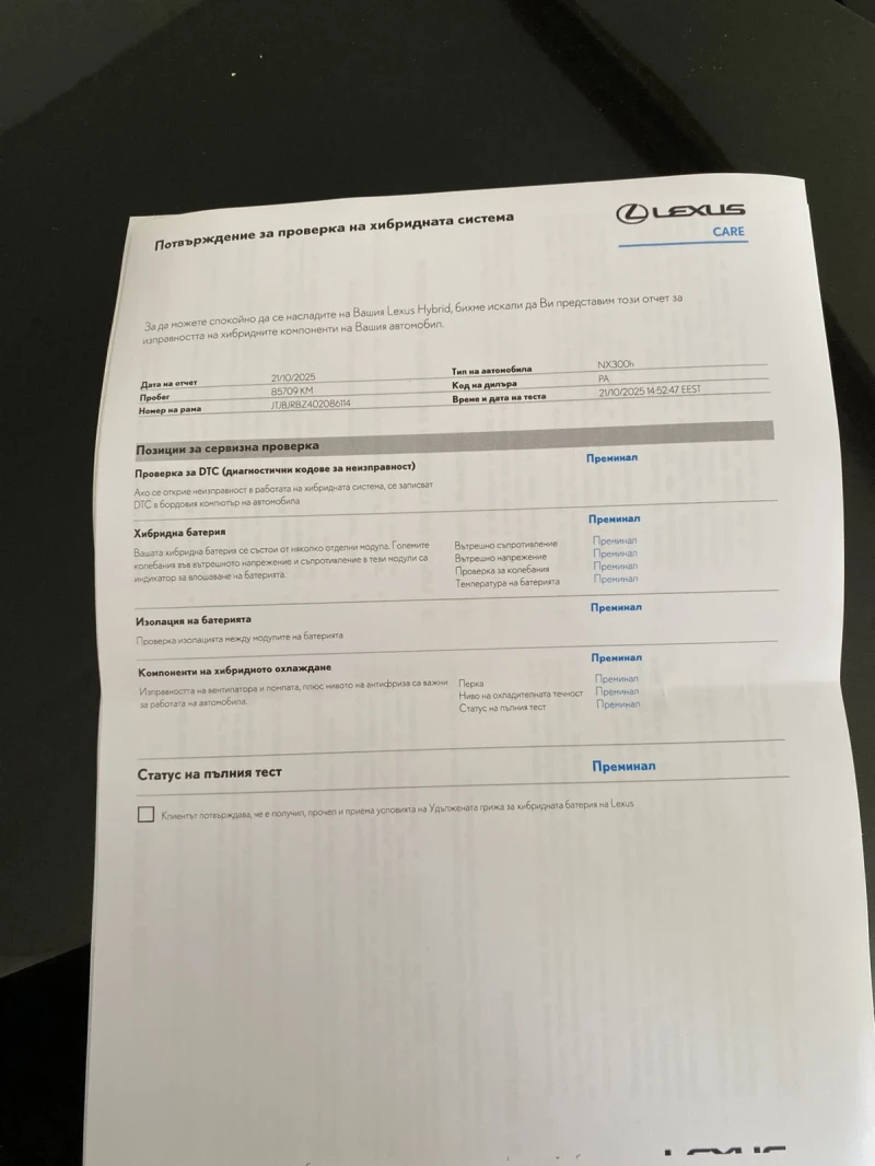 Lexus NX 300h F SPORT , снимка 10 - Автомобили и джипове - 52974755