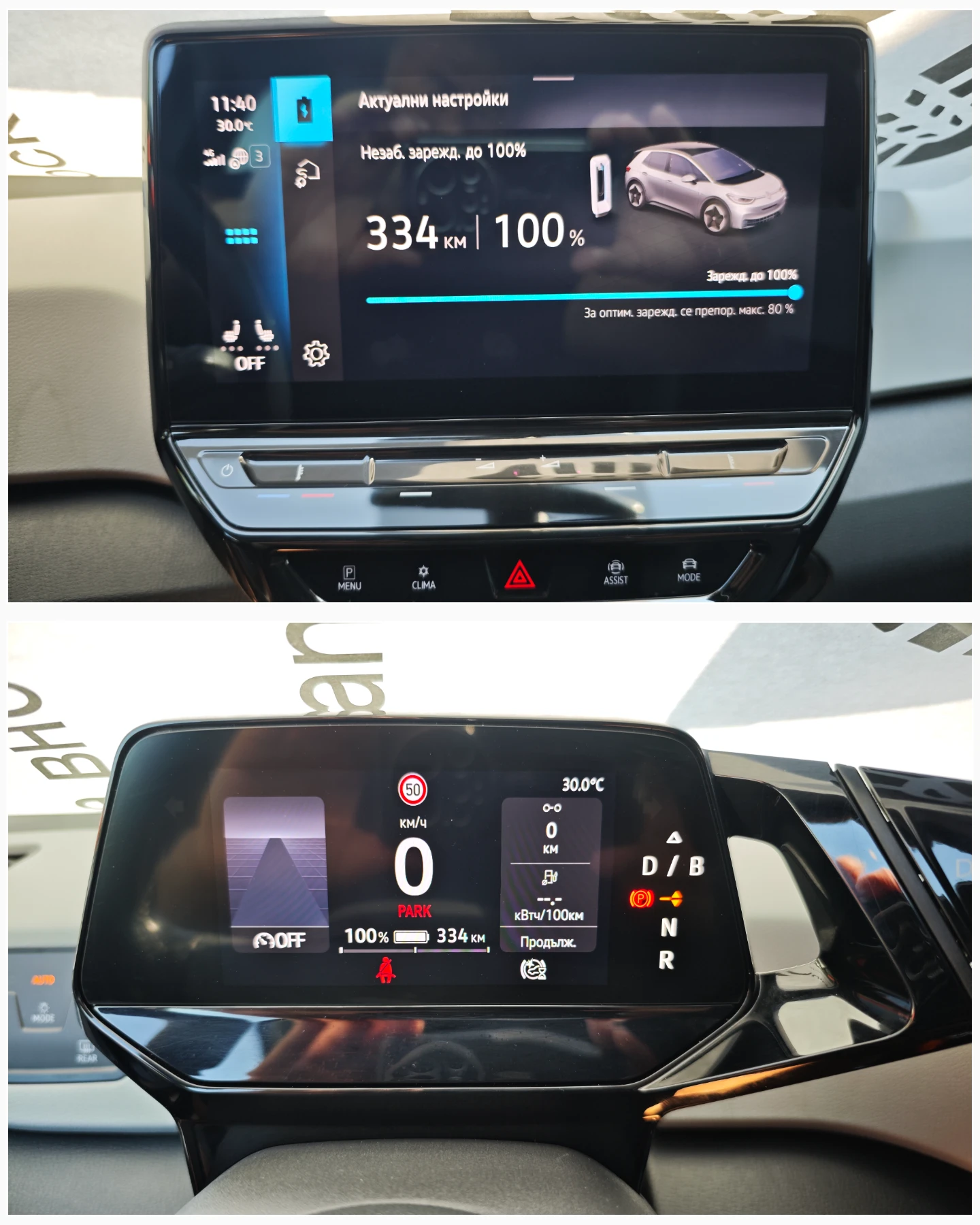VW ID.3 ���������� �� ���/������� ������/1Pro Performance | Mobile.bg � ����������� 3