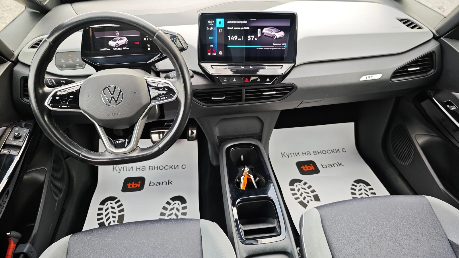 VW ID.3 НЕРАЗЛИЧИМ ОТ НОВ/ДАНЪЧЕН КРЕДИТ/1Pro Performance, снимка 14 - Автомобили и джипове - 54793065