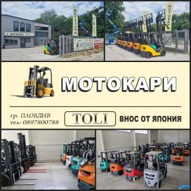 Мотокар Mitsubishi 2 тона / ИЗРАВНИТЕЛ /  ПЕРФЕКТЕН, снимка 16