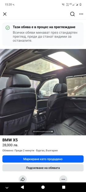 BMW X5M, снимка 9 — Bazar.bg BMW X5M, снимка 9