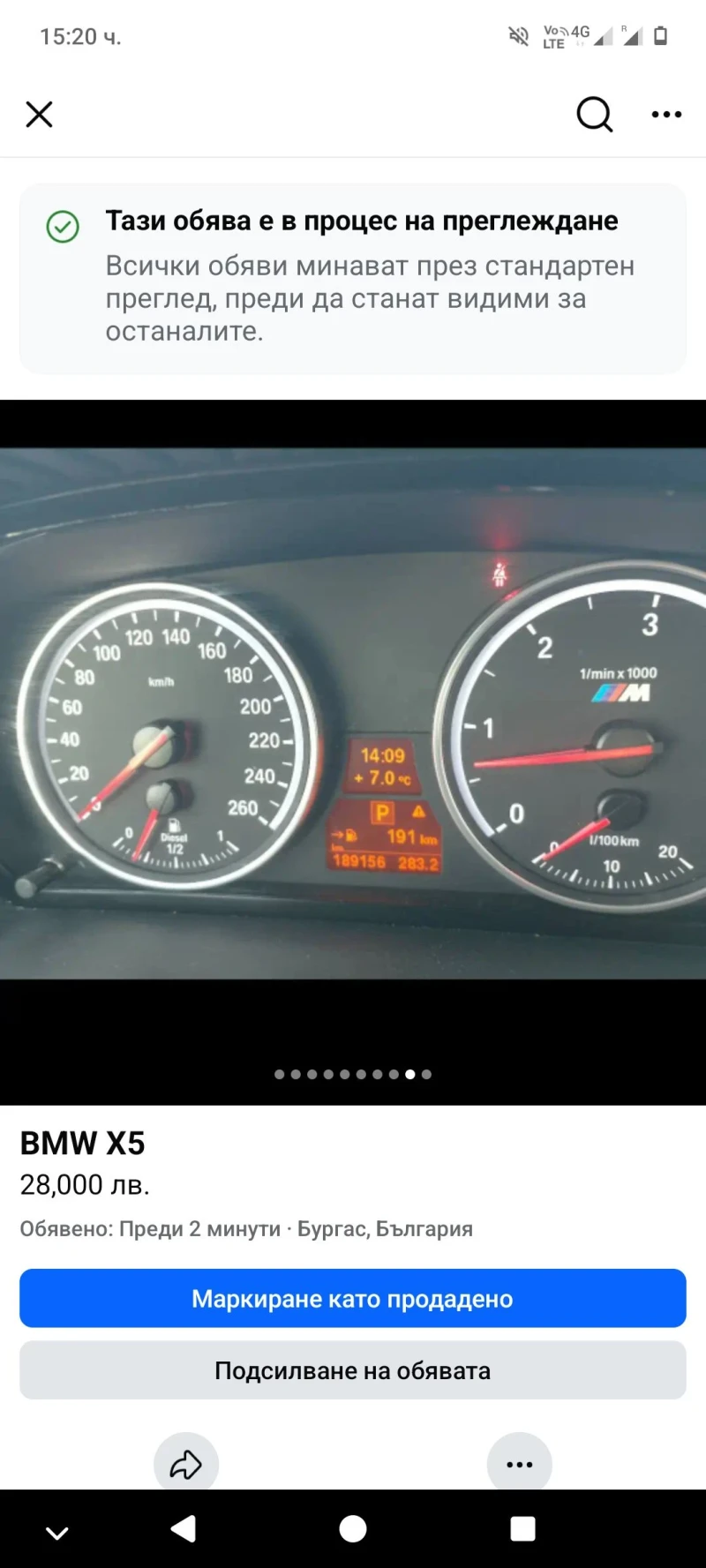 BMW X5M, снимка 10 - Автомобили и джипове - 52861527