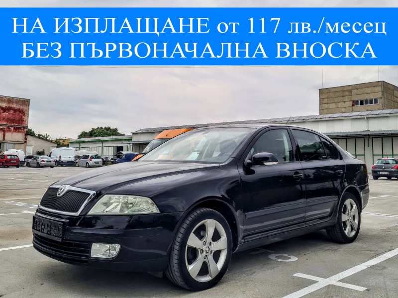 Skoda Octavia 1.9 D 105 к.с. ПАРКТРОНИЦИ НАВИГАЦИЯ ТЕМПОМАТ - 6500 лв. / 3323.40 € - 32356932 1