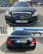 Обява за продажба на Mercedes-Benz S 350 350CDI 4MATIC ~30 500 лв. - изображение 2