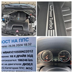 BMW X6 3.0d/M PACKET/ПЪЛНА СЕРВ.ИСТРОРИЯ БМВ/ВС.ПЛАТЕНО//, снимка 17