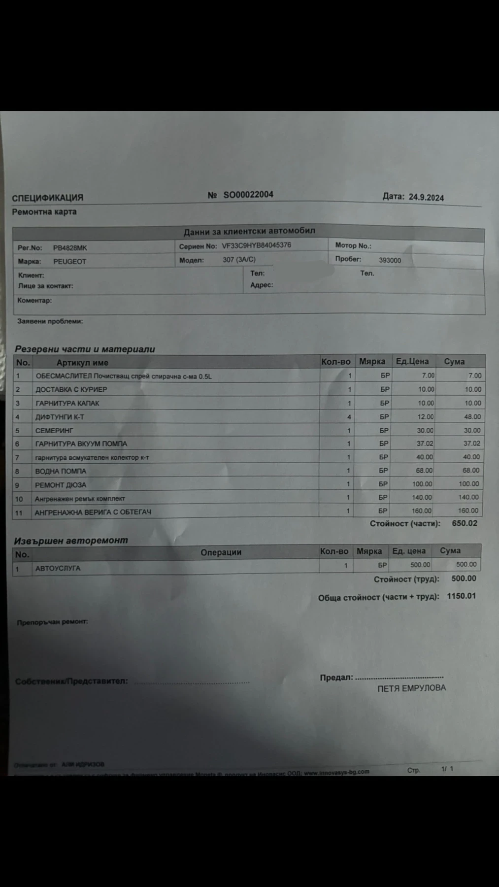 Peugeot 307 | Mobile.bg � ����������� 17