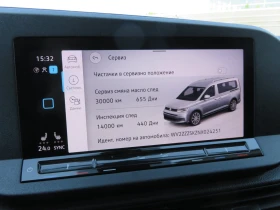 VW Caddy Maxi TDI 7 места, снимка 17