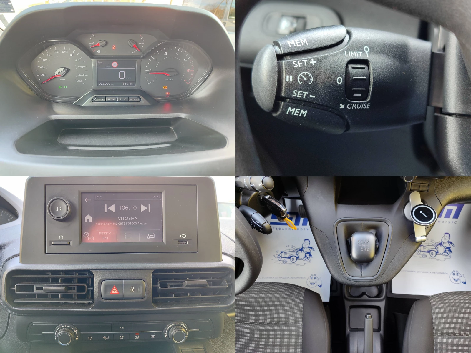 Peugeot Rifter  RIFTER MPV Standard ACTIVE PACK 1.5 BlueHDI 102 B | Mobile.bg   14