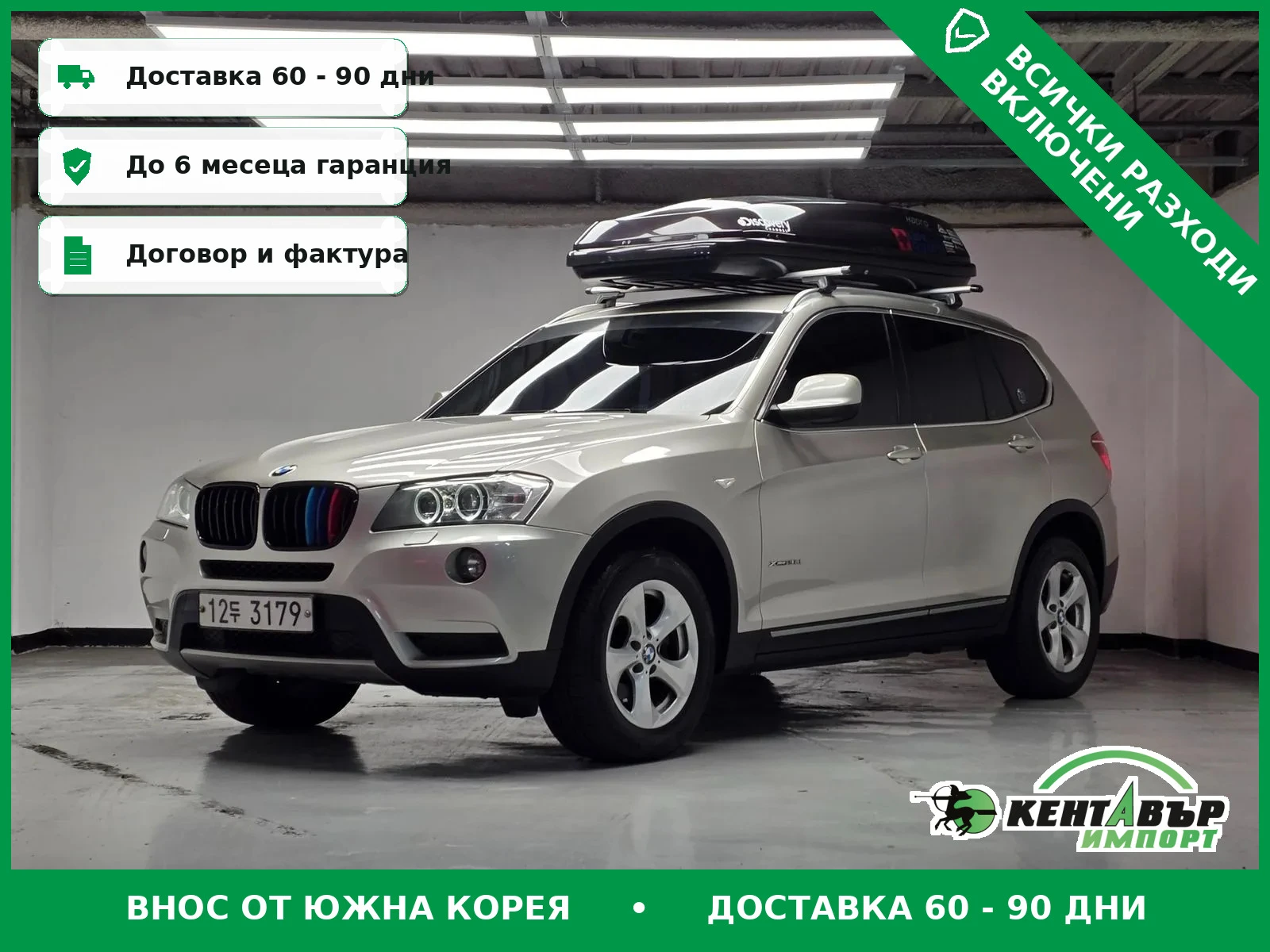 BMW X3 xDrive 20d\M-PACK\Голяма навигация