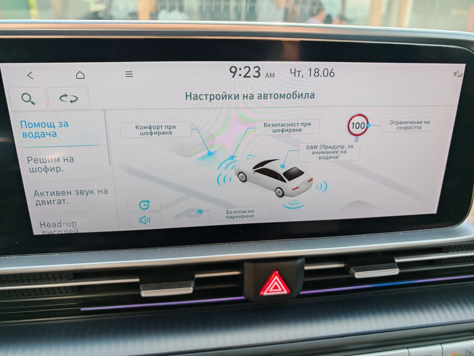 Hyundai Ioniq 6 77.4KWh/UNIQ/ГАРАНЦИЯ/SOH100%/360/HEADUP/23г, снимка 17 - Автомобили и джипове - 54967914