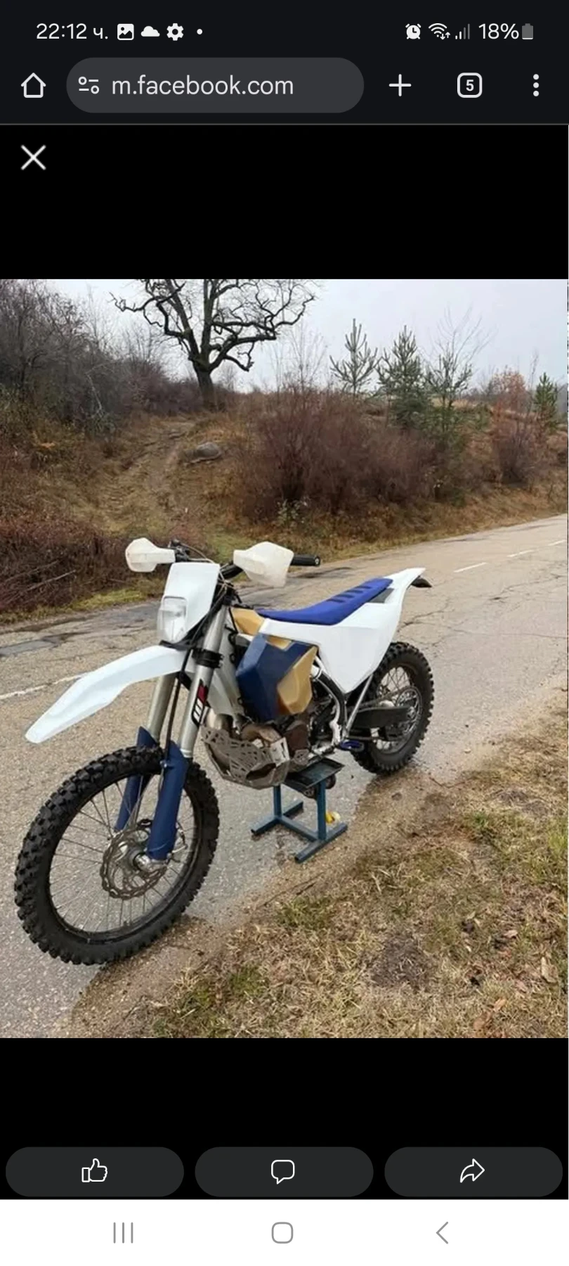 Husqvarna TE  - изображение 5