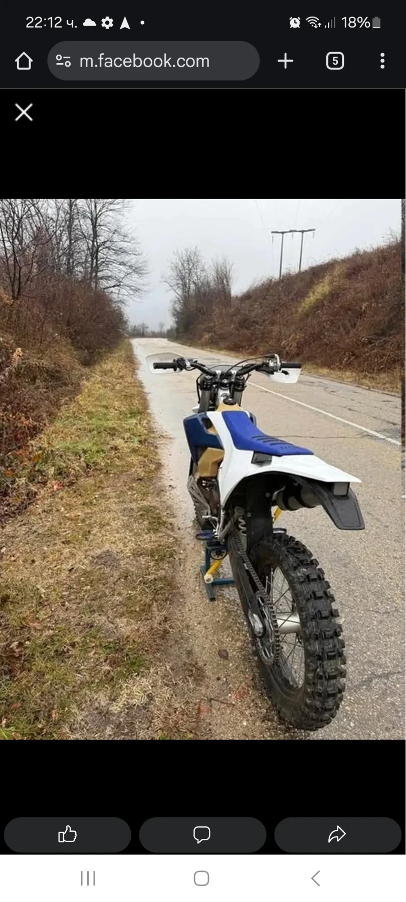 Husqvarna TE  - изображение 4