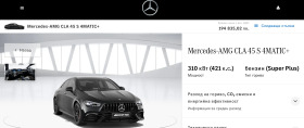 Mercedes-Benz CLA 45 AMG 4 matic+ , BURM, PANO, 360, снимка 1 - Автомобили и джипове - 44365322