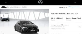 Mercedes-Benz CLA 45 AMG 4 matic S+ /BURM/PANO/360, снимка 17