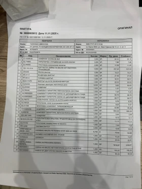 Audi A6 Allroad 3.0 TDI Сменени Вериги , регистрирана преди 3 седм - 29500 лв. / 15083.11 € - 76817288 15