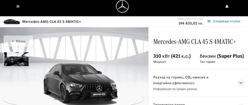 Mercedes-Benz CLA 45 AMG 4 matic S+ /BURM/PANO/360, снимка 17 - Автомобили и джипове - 49134147