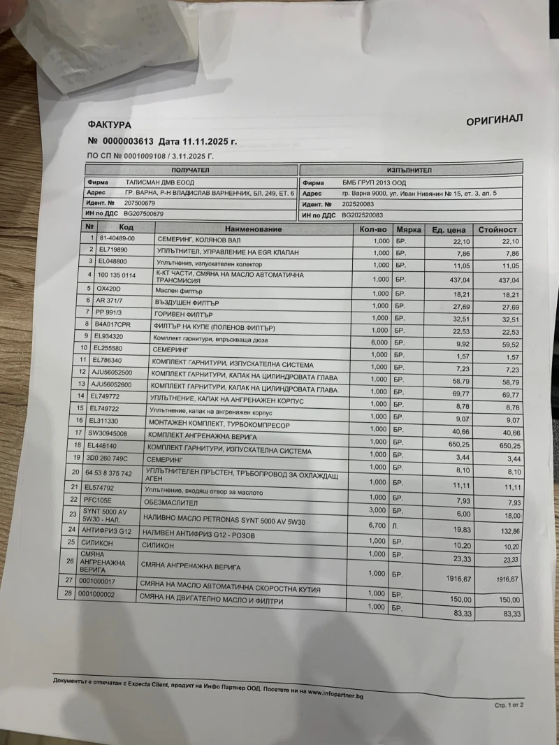 Audi A6 Allroad 3.0 TDI Сменени Вериги , регистрирана преди 3 седм, снимка 14 - Автомобили и джипове - 52486409