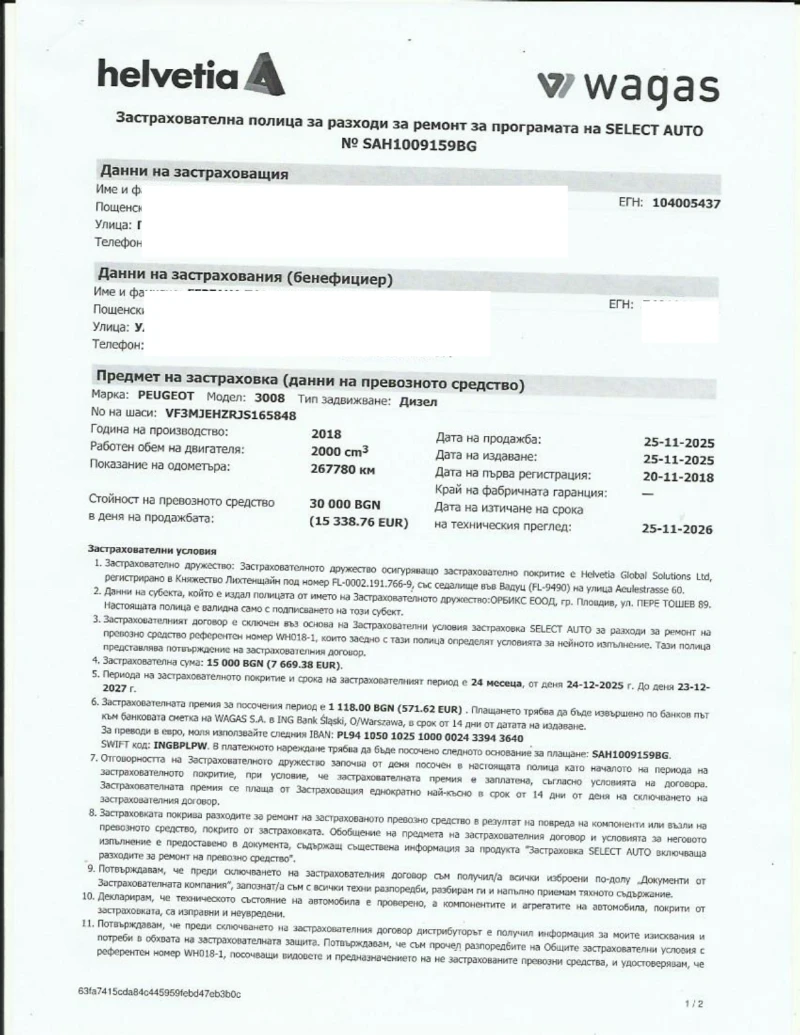 Peugeot 3008 2.0 hdi, снимка 16 - Автомобили и джипове - 53024663