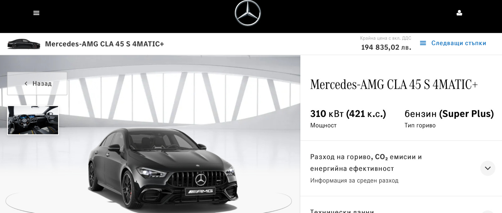 Mercedes-Benz CLA 45 AMG 4 matic+ , BURM, PANO, 360 - изображение 1