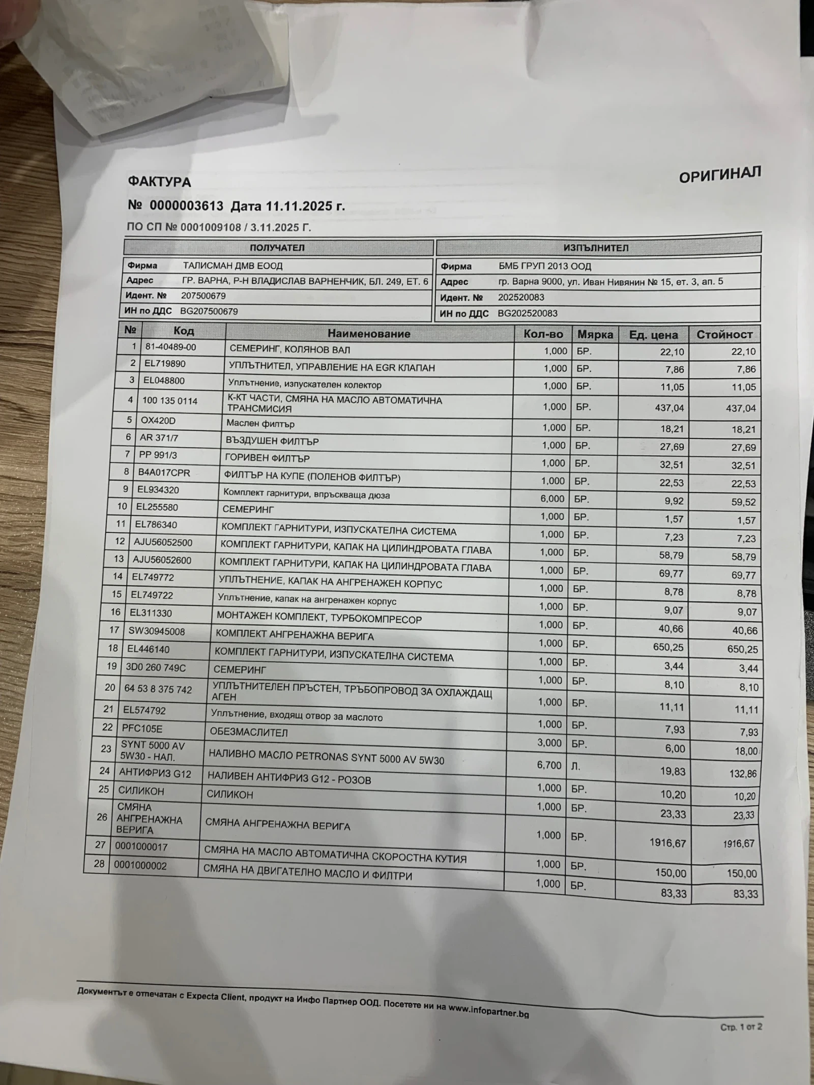 Audi A6 Allroad 3.0 TDI   ,   3  | Mobile.bg   14