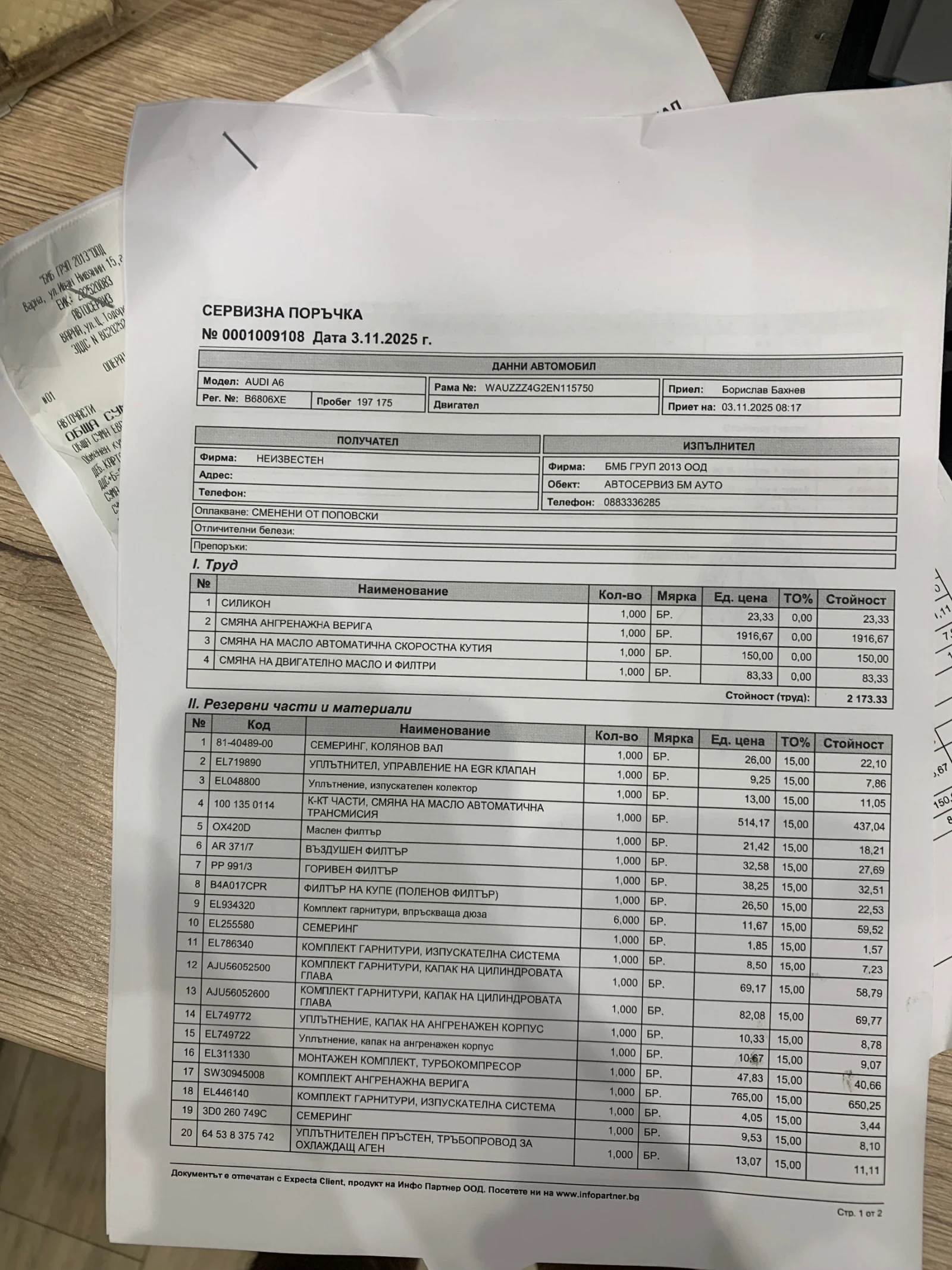 Audi A6 Allroad 3.0 TDI   ,   3  | Mobile.bg   12