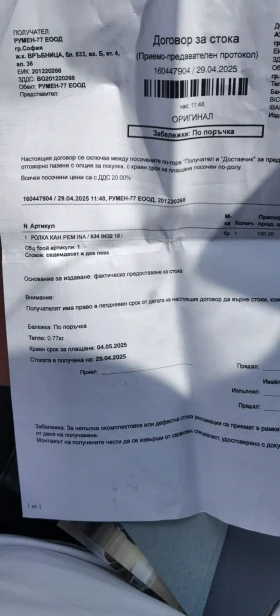 BMW 528 - 28000 лв. - 11503436 14