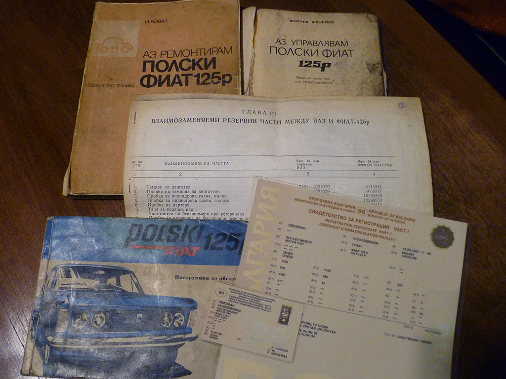 Fiat 125 p | Mobile.bg � ����������� 16